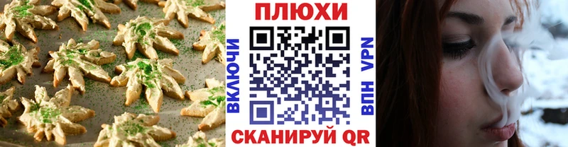наркошоп  Цоци-Юрт  Cannafood конопля 