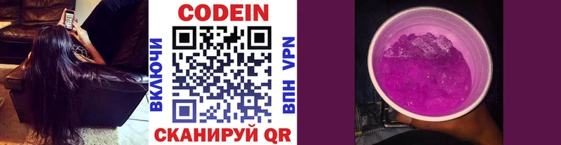 хочу   Цоци-Юрт  OMG   Кодеиновый сироп Lean Purple Drank 